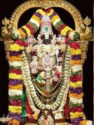 திருப்பதி