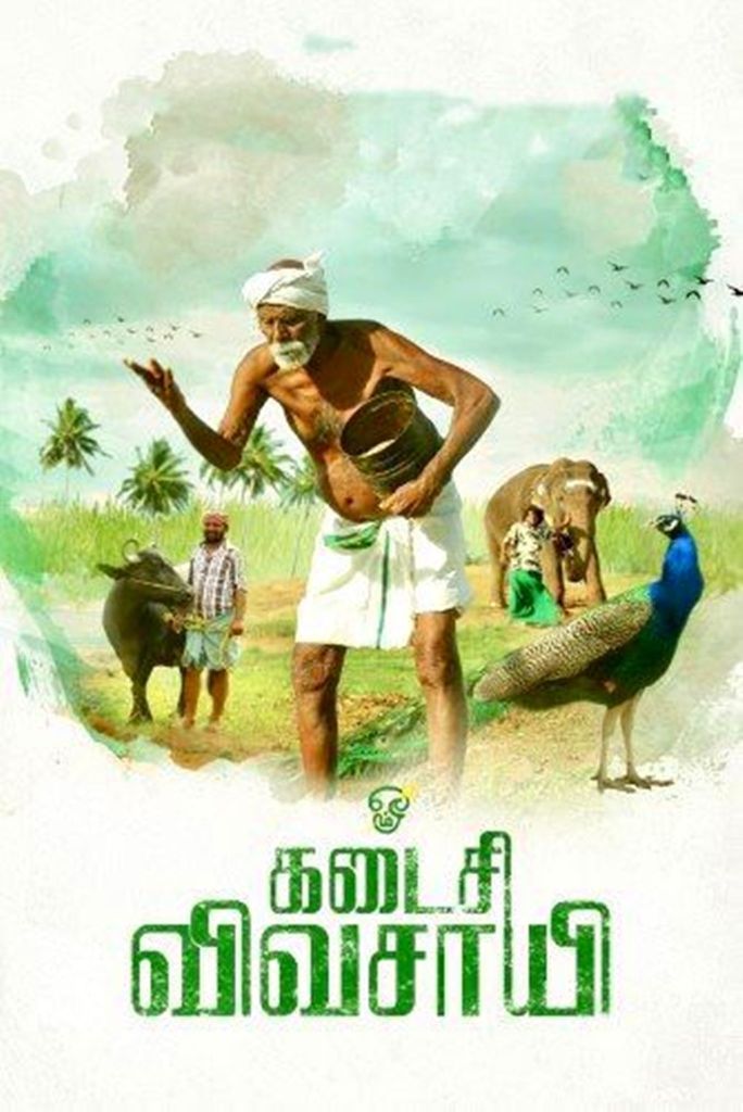 திரைவிமர்சனம்