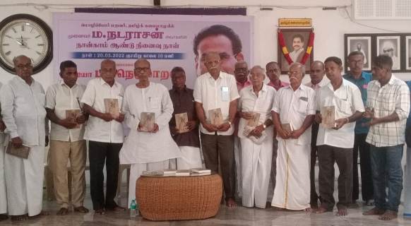 தஞ்சாவூர்