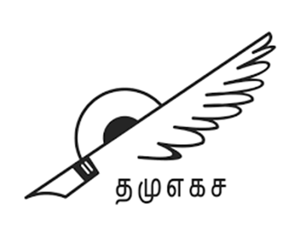 தமுஎகச
