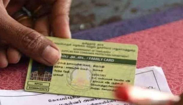 குடும்ப அட்டை
