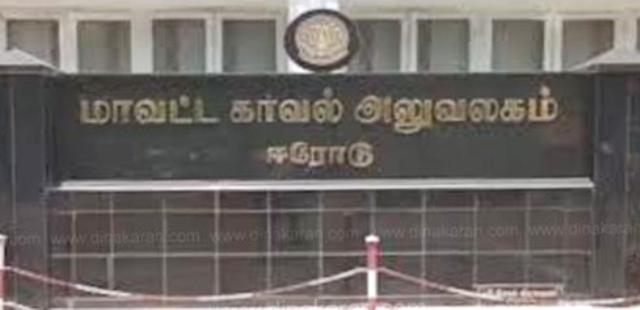 ஈரோடு