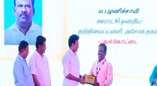 புதுக்கோட்டை
