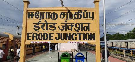 ஈரோடு