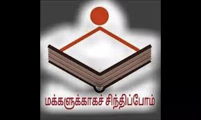 ஈரோடு