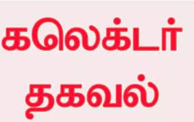 புதுக்கோட்டை