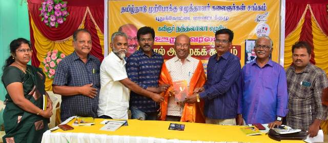 புதுக்கோட்டை
