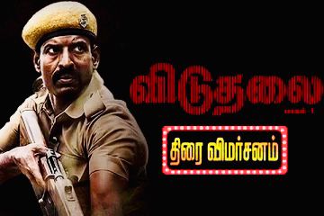 இங்கிலாந்திலிருந்து சங்கர்