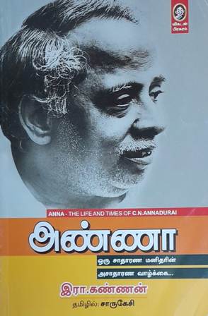 புத்தகம் அறிமுகம்