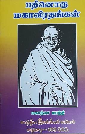 நூல் அரங்கம்