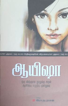 தமிழ்நாடு