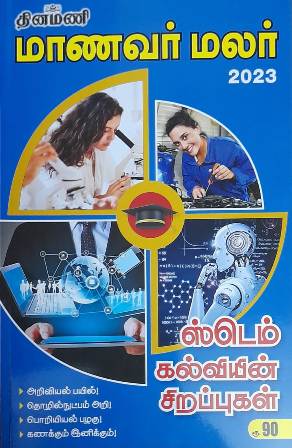 நூல் அரங்கம்