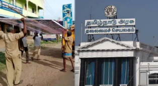 தமிழ்நாடு