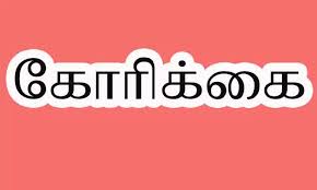புதுக்கோட்டை