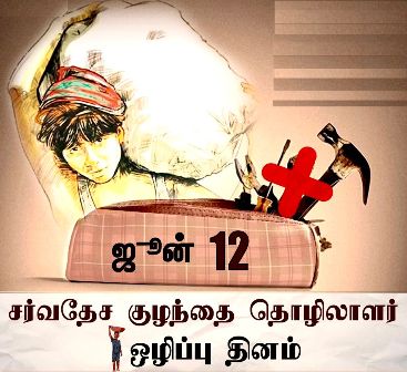 இங்கிலாந்திலிருந்து சங்கர்