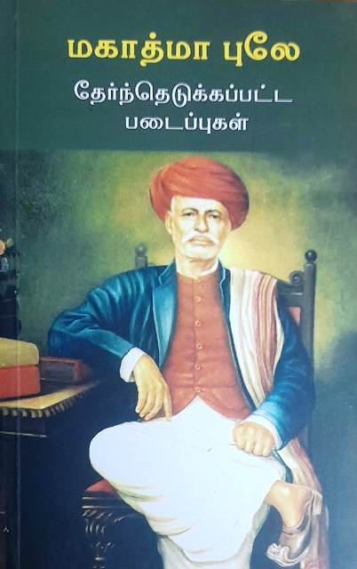 தமிழ்நாடு