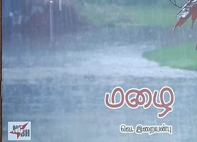 தமிழ்நாடு