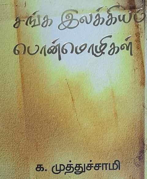 தமிழ்நாடு