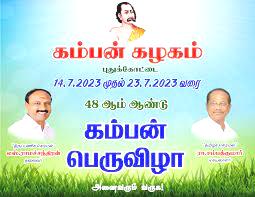புதுக்கோட்டை