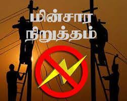 புதுக்கோட்டை