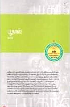 தமிழ்நாடு