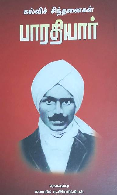 புதுக்கோட்டை