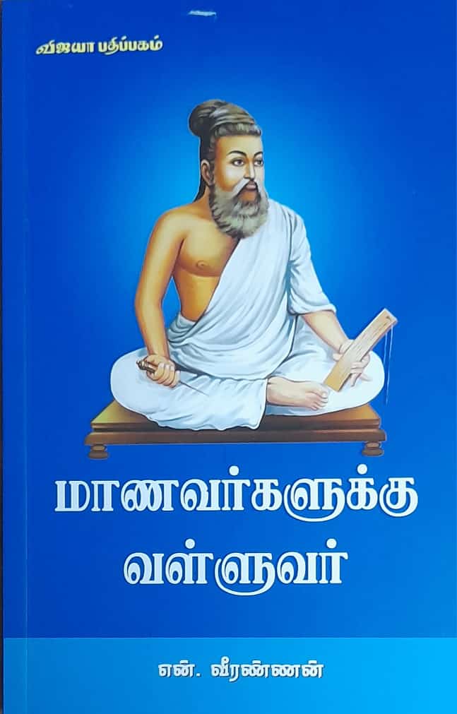 தமிழ்நாடு