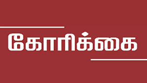 புதுக்கோட்டை