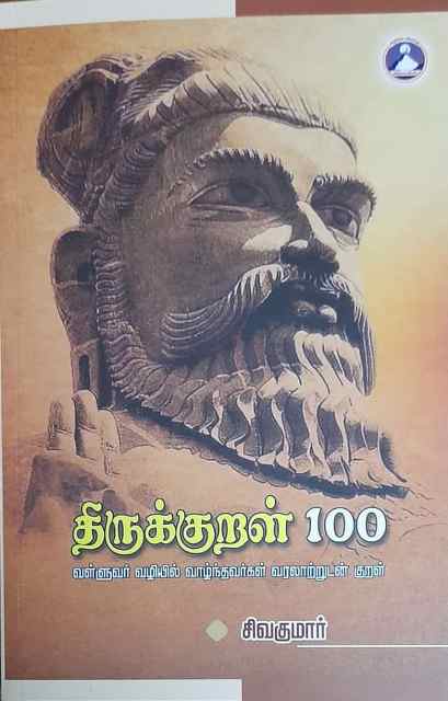தமிழ்நாடு