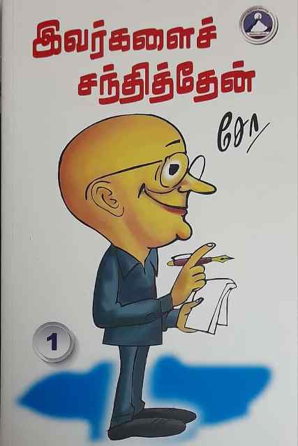 தமிழ்நாடு