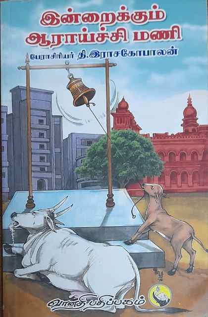 தமிழ்நாடு