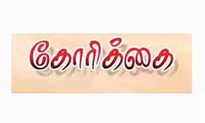 தஞ்சாவூர்