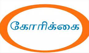 தஞ்சாவூர்