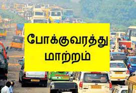 புதுக்கோட்டை