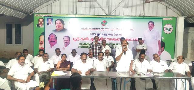ஈரோடு