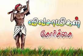 தஞ்சாவூர்