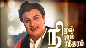 தமிழ்நாடு