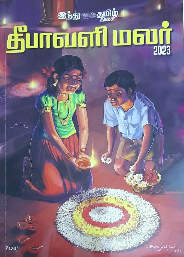 தமிழ்நாடு