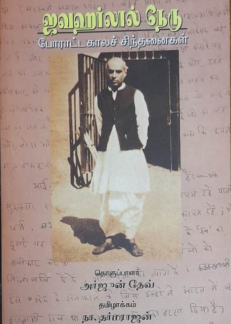 தமிழ்நாடு