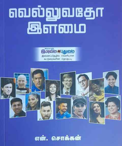 தமிழ்நாடு