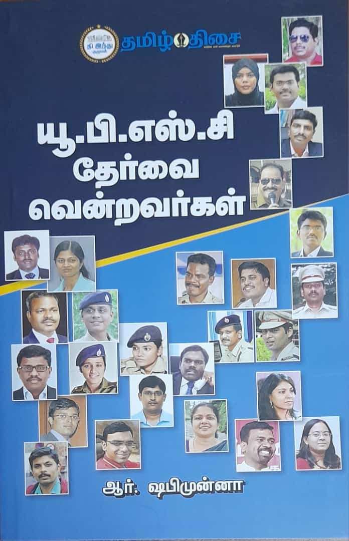 தமிழ்நாடு