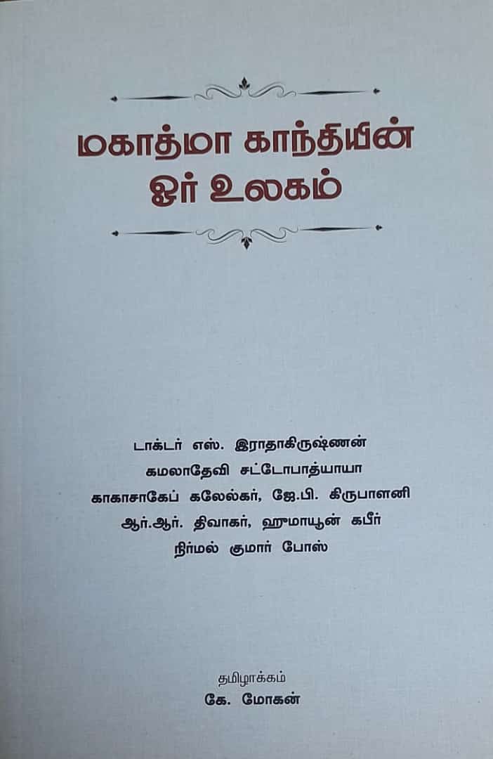 தமிழ்நாடு