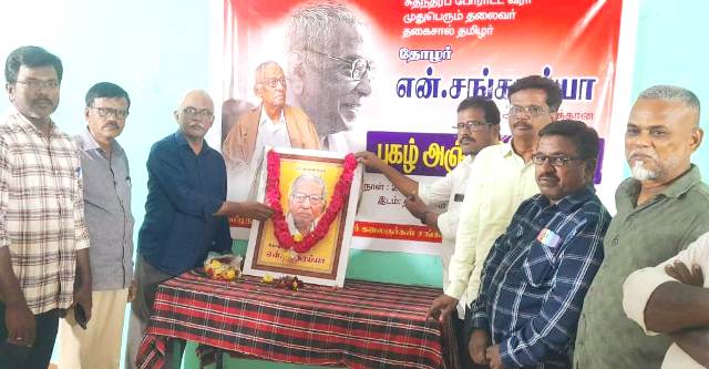 புதுக்கோட்டை