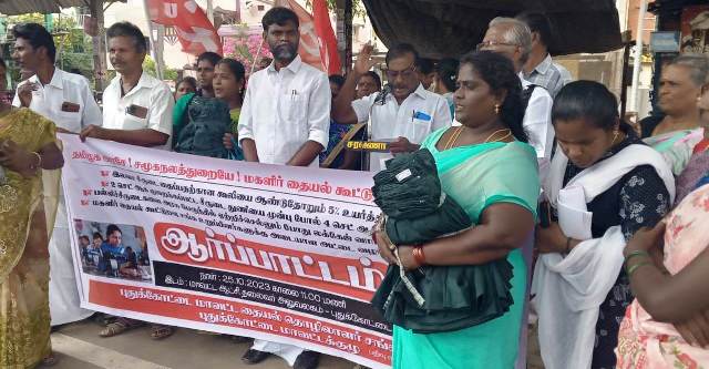 புதுக்கோட்டை