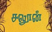 இங்கிலாந்து