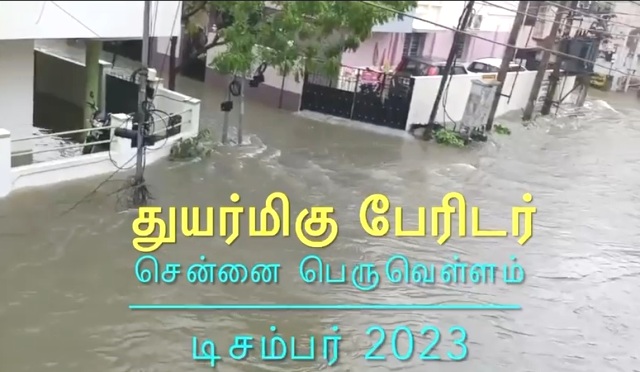 தமிழ்நாடு