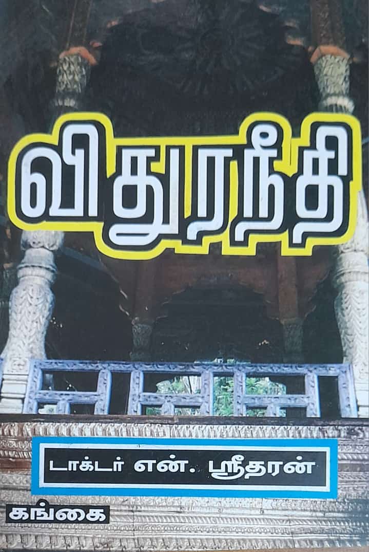 தமிழ்நாடு