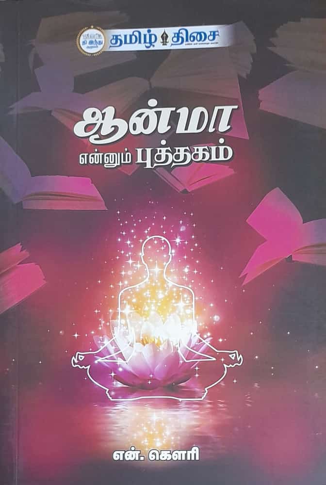 தமிழ்நாடு