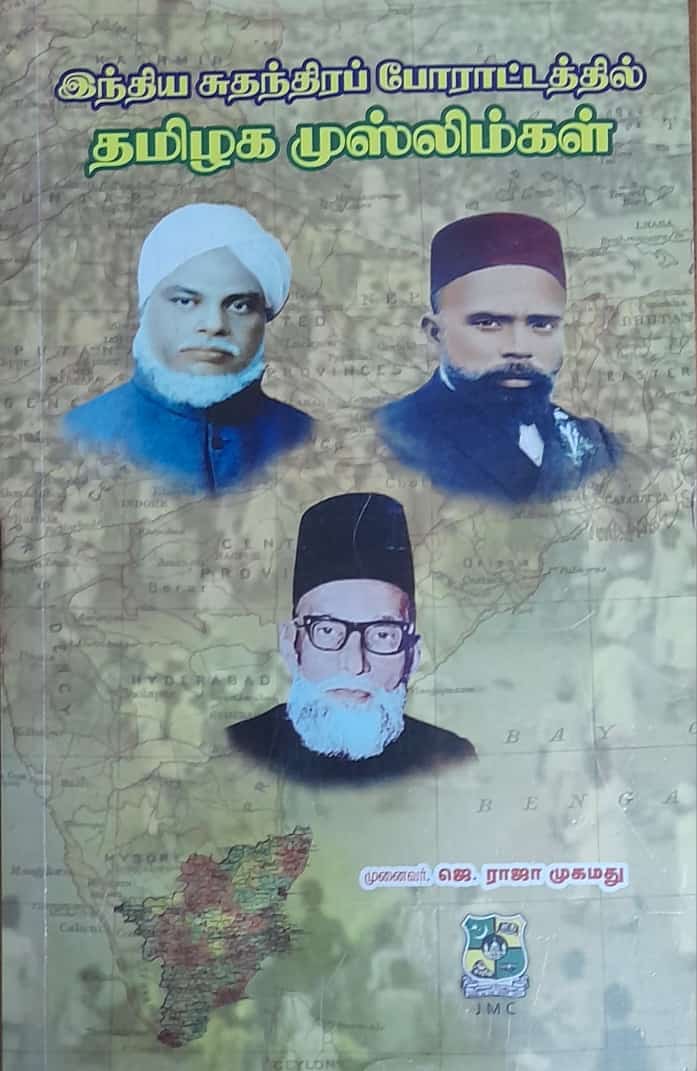 தமிழ்நாடு