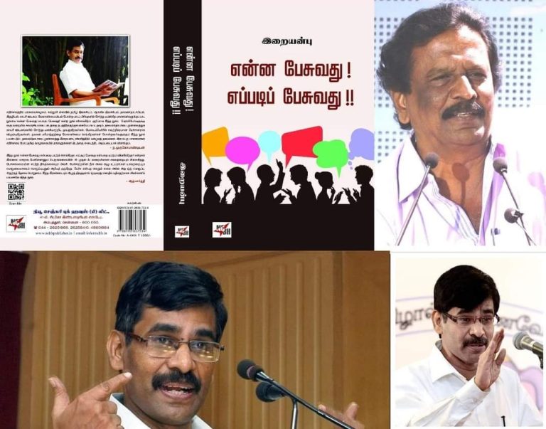 தமிழ்நாடு